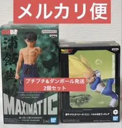 幽遊白書 MAXIMATIC 浦飯幽助、ドラゴンボールDAIMA ベジータ 2種