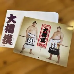 大相撲 2026年 カレンダー 2冊セット 日本相撲協会 横綱 力士 壁掛け