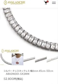 アヴァランチ テニスチェーン 幅2mm 40cm テニスネックレス - メルカリ