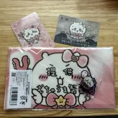 ちいかわ魔法少女4点セット