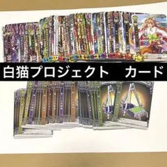 白猫プロジェクト　カード　まとめ売り　美少女　トレカ