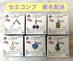 ジョジョの奇妙な冒険 一番くじ フィギュア ミニチュアチャーム タンブラーセット ジョジョの奇妙な冒険 一番くじ フィギュア ミニチュアチャーム