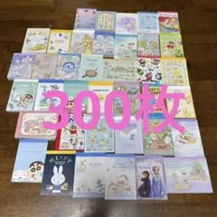 メモ帳　バラメモ帳　300枚