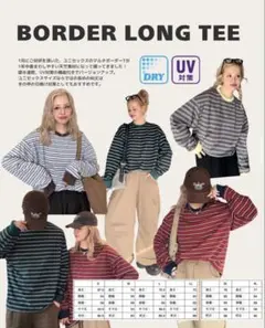 マルチボーダー 長袖 Tシャツ ユニセックス　しまむら×おなつ
