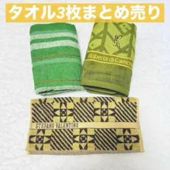 【匿名配送】フェイスタオル ハンドタオル 3枚まとめ売り 新品未使用品