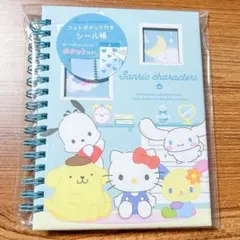 【新品未使用】SRC集合 フォトポケット付きシール帳 サンリオ