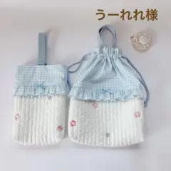 うーれれ様　レッスンバッグ　上履き袋　体操着袋　ハンドメイド