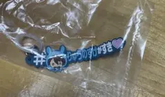 アイドリッシュセブン めじるしアクセサリー＃ハッシュタグつけるver. 十龍之介