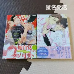 職場　blマンガ BLコミック bl BL漫画 商業bl blコミック