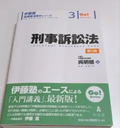 2026年最新】呉明植基礎本の人気アイテム - メルカリ