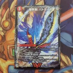 爆熱剣 バトライ刃/爆熱天守 バトライ閣/爆熱DX バトライ武神