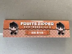 2026年最新】FRUITS zipper ちびぬいの人気アイテム - メルカリ