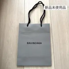 【新品未使用品】BALENCIAGA グレー 紙袋のサムネイル