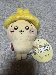 【タグあり】ちいかわ　秋だもん　マスコット　うさぎのサムネイル