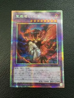 2026年最新】聖痕喰らいし竜 プリズマの人気アイテム - メルカリ