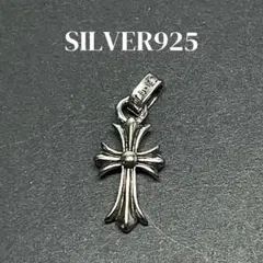 クロスチャーム ベビーファット ペンダント シルバー925 刻印あり