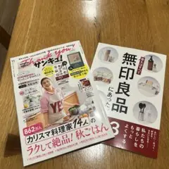 サンキュ！ミニ版 2025年　11月号