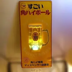 珍品 サントリーゴールド 立て看板 宇津井健 昭和レトロ - メルカリ