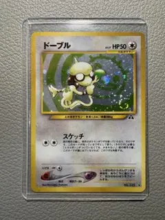 PSA8 ドーブル 旧裏面 ポケモンカード PSA8 ドーブル 旧裏面 ポケモンカード - メルカリ
