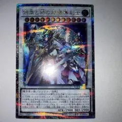 結束と絆の超魔導剣士 25th クオシク