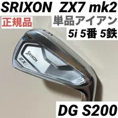 2026年最新】zx7 アイアン s200の人気アイテム - メルカリ