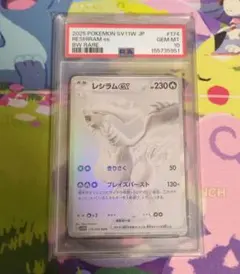 【早い物勝ち】PSA10 レシラムex bwr ポケモンカード 早い物勝ち】PSA10 レシラムex bwr ポケモンカード - メルカリ