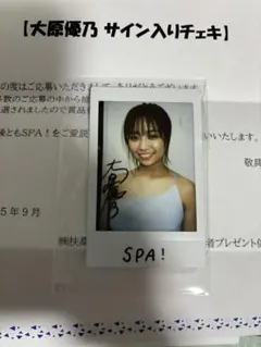 大原優乃 直筆サイン入り チェキ - メルカリ