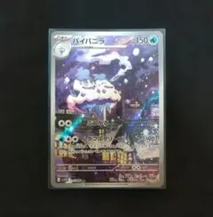 2026年最新】カード名：バイバニラ ポケモンカードゲームの人気