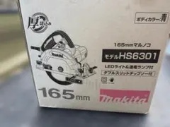 2026年最新】hs6301の人気アイテム - メルカリ