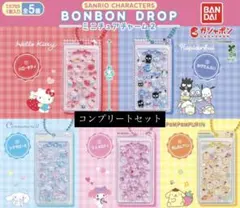 サンリオ ボンボンドロップ ミニチュアチャーム2 コンプリート