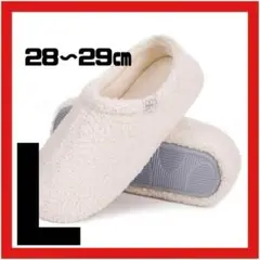 ルームシューズ (L) 白 低反発 もこもこ 秋冬 洗えるスリッパ