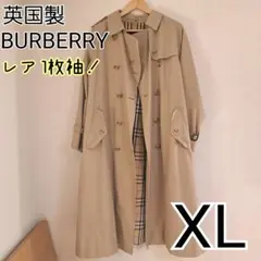 激レア 1枚袖 ヴィンテージ バーバリー トレンチコート 14 XL ベージュ