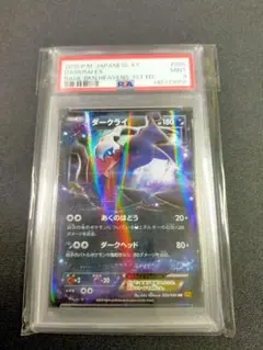 2026年最新】ダークライ psa10の人気アイテム - メルカリ