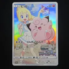 2026年最新】ドリームリーグ ピッピの人気アイテム - メルカリ