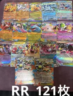 R*★様 ポケモンカード　RR まとめ売り　121枚