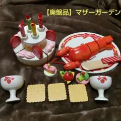 2026年最新】マザーガーデン廃盤の人気アイテム - メルカリ