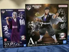 鬼滅の刃一番くじ 受け継ぐ者 A賞悲鳴嶼行冥 ラストワン賞宇髄天元 新品未開封