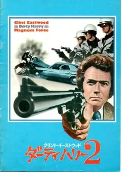 VHS『 マクガイバー2 一触即発！ 』字幕スーパー版 1985 - メルカリ