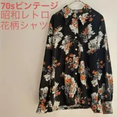 70sビンテージ 昭和レトロ オレンジとグレーの花柄シャツ ボタニカル柄