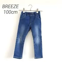 ブリーズ　デニム　スキニー　ストレッチあり　細身　100CM