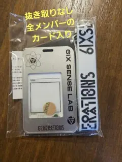 GENERATIONS 6IX SENSE アプグレグッズ　新品未開封