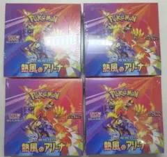 ポケモンカードゲーム　熱風のアリーナ　4box　シュリンク付