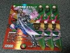 勝熱英雄モモキング max 3枚