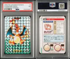 2026年最新】カードダス リザードンの人気アイテム - メルカリ