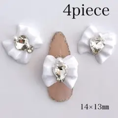 ネイルパーツ　プリティリボン　ジュエリー　ホワイト　4個セット