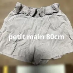 試着のみ　プティマイン　ユーデュロイパンツ　ブラウン　ベージュ