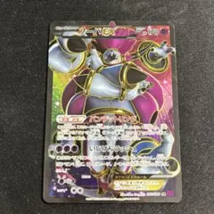 フーパEX SR XY7 バンデットリング 087/081 フーパEX SR [バンデットリング] XY7 087/081 買取 | ポケモン