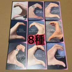 ZB1 メッセージカード　9種　通常盤　ICONIK 2