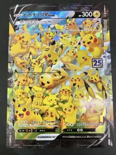 【絶版】2021 ピカチュウVUNION 25th RRR 4枚セット