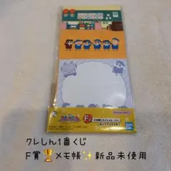 クレヨンしんちゃんメモ帳 新品未使用